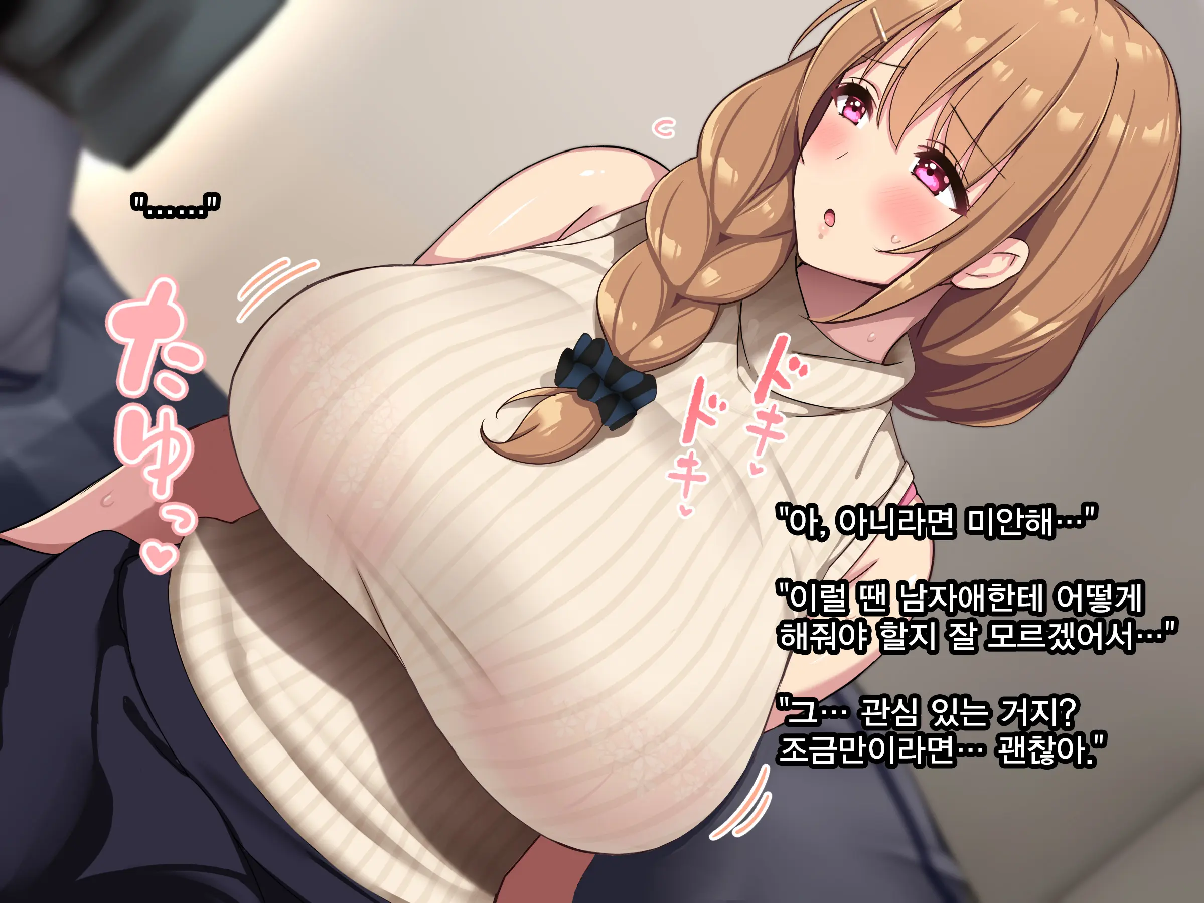 Chichi Wa Shiranai, Boku To Haha No Futei Na Kankei | 아버지는 모르는 나와 어머니의 부정한 관계